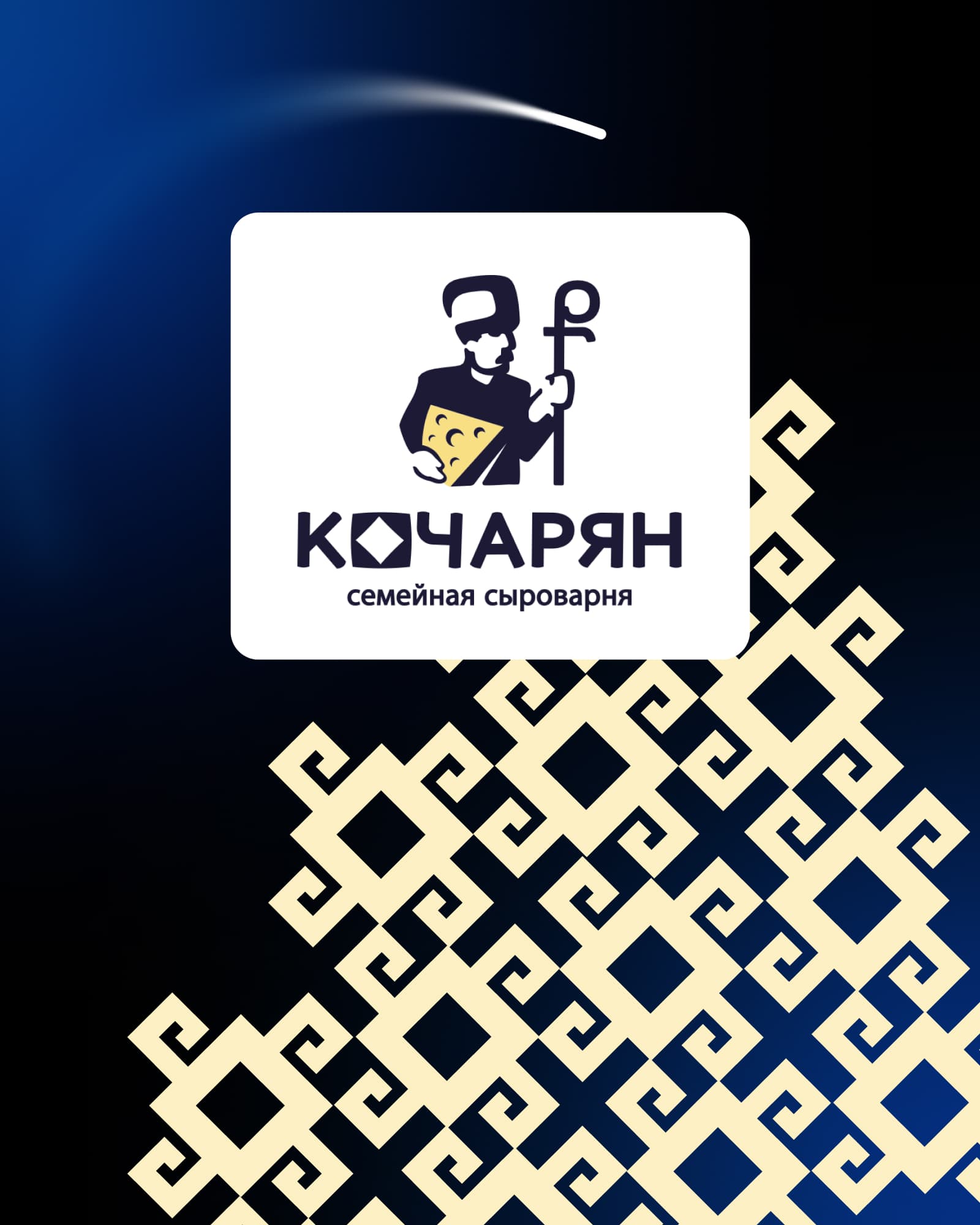 Кочарян