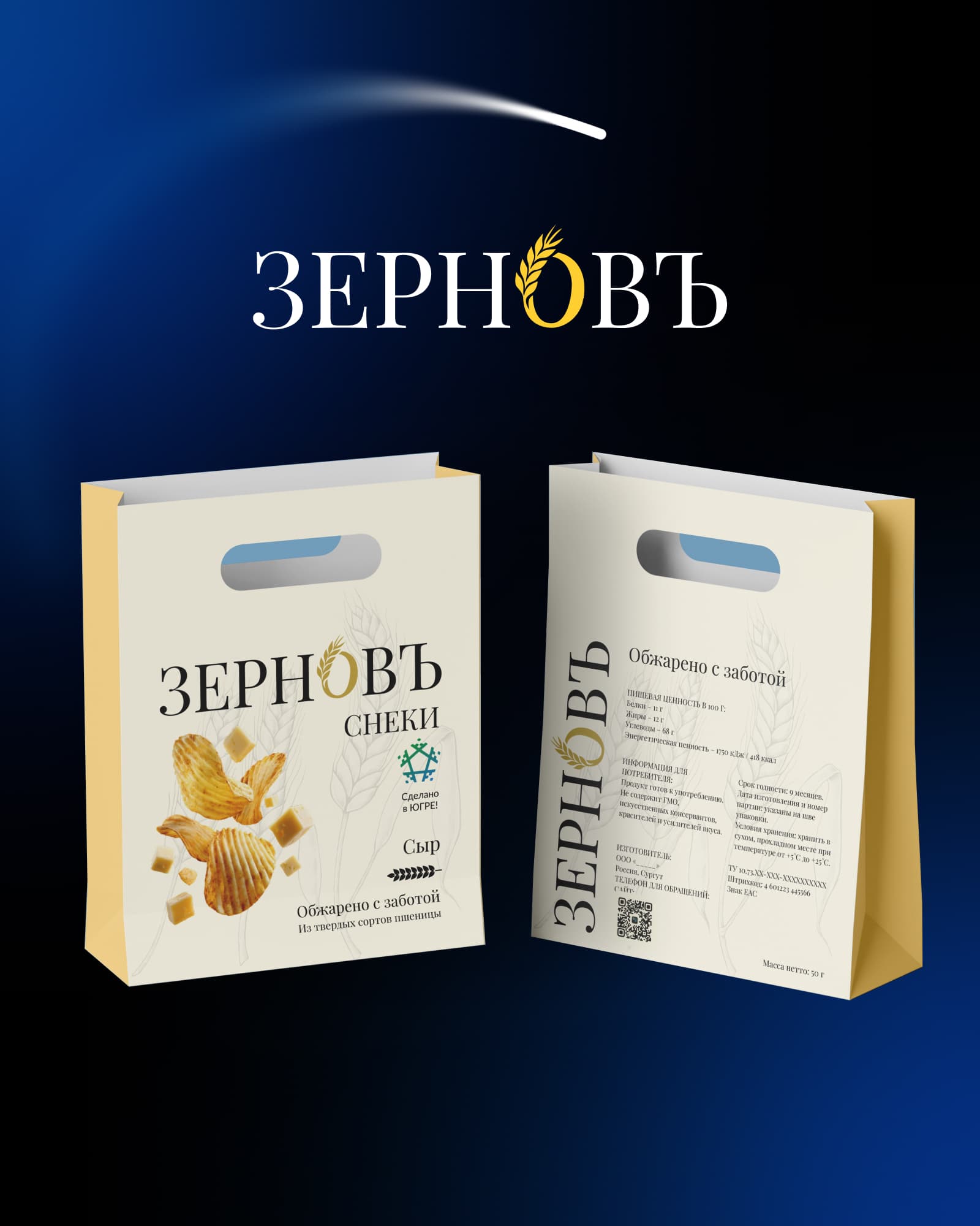 Зерновъ